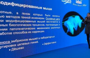 Старший научный сотрудник ФГБНУ «НИИОПП» Валерия Голоборщева приняла участие в IV Конгресс молодых ученых