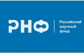 Конкурсы РНФ