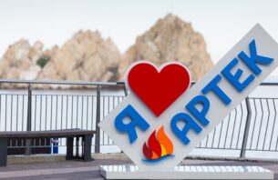 Открыт приём заявок на участие в общеразвивающей научной программе РАН в «Артеке»