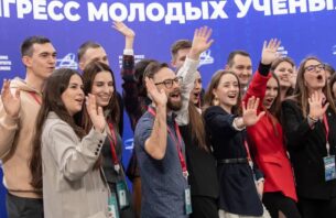 Юбилейный V Конгресс молодых ученых пройдет 26-28 ноября в Научно-технологическом университете «Сириус»