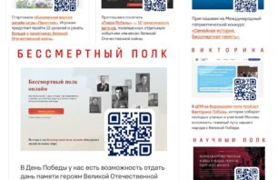 Анонсы мероприятий, посвященных 80-й годовщине Победы в Великой Отечественной войне