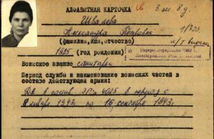 В память о санитаре времен Великой Отечественной войны А.П. Швалевой
