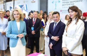 Форум «Россия и мир: тренды здорового долголетия» 27-28 мая 2025 г.
