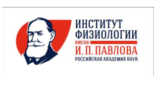 VIII Всероссийская конференция с международным участием «Интегративная физиология» (2-4 декабря 2026)